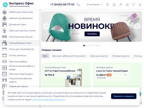 Экспресс офис