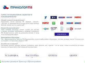 Служба подключения спутникового телевидения