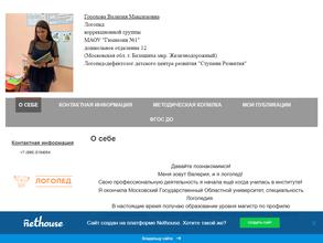 Кабинет логопеда