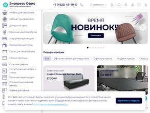 Экспресс офис