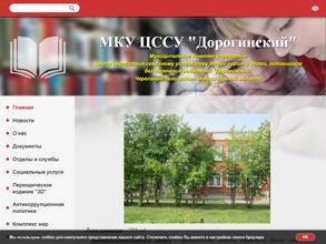 Дорогинский детский дом