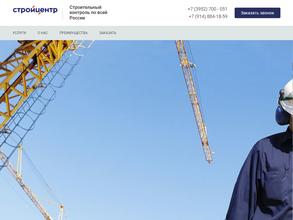 Стройцентр-Новые Технологии
