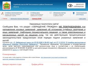 Мировой судья Егоркина О.А.