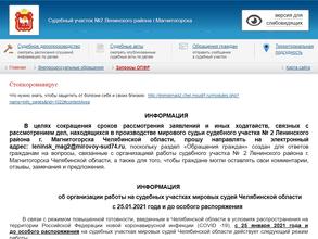 Мировые судьи Ленинского района