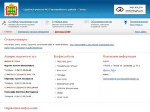 Мировой судья Маркин М.М.