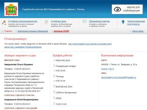 Мировой судья Аверьянова О.Ю.
