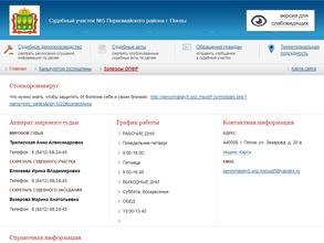 Мировой судья Трилисская А.А.