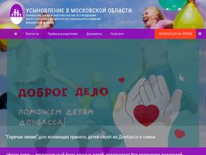 Управление опеки и попечительства