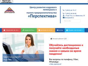 ПЕРСПЕКТИВА