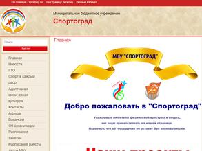 СПОРТОГРАД