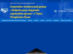 Содействие