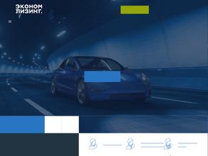 ЭкономЛизинг