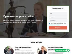 Адвокатский кабинет Шумковой Г.Ю.