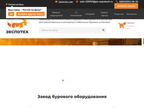 ЭкспоТех