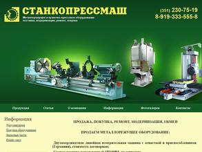 СтанкоПрессМаш
