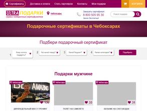 ULTRA ПОДАРКИ