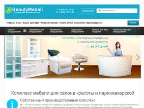 Бьюти Мебели