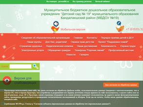 Детский сад №19