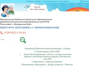 Белоснежка