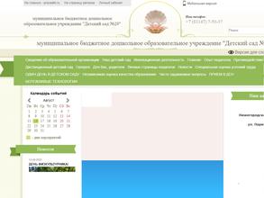 Детский сад №29