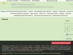 Детский сад №36