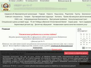Детский сад №47