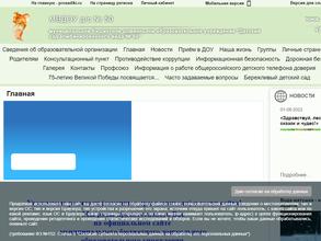 Детский сад комбинированного вида №50