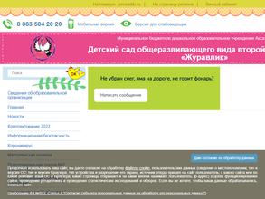 Детский сад №5