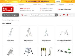 Всеинструменты.ру