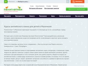 Полиглотики