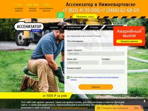 Компания ассенизаторских услуг