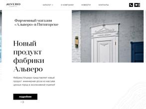 Паркет стиль