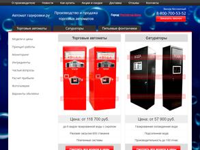 ПромСнабКомплект