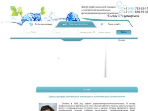 Центр профессиональной эпиляции и эстетической косметологии Елены Тихомировой