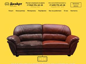 ДизАрт