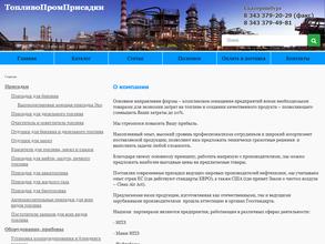 ТопливоПромПрисадки