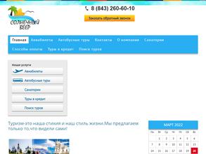 Солнечный веер