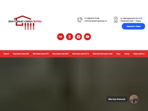 Винтовые-Сваи Пермь