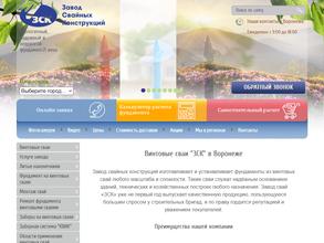 Завод свайных конструкций