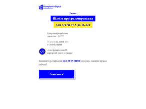 Чемпионика