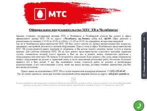 МТС ТВ