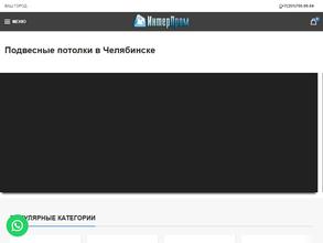 ИнтерПром