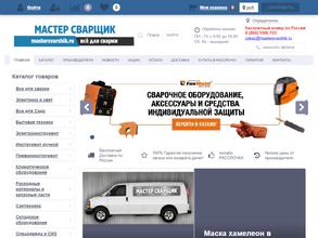 Мастер Сварщик