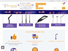 Уличные светильники