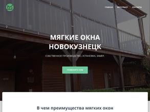 Фабрика мягких окон