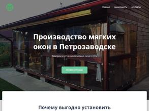 Фабрика мягких окон