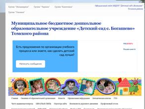 Детский сад