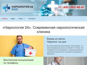 Наркологический кабинет