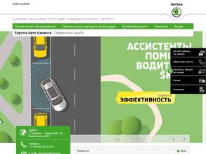 Европа авто Каменск