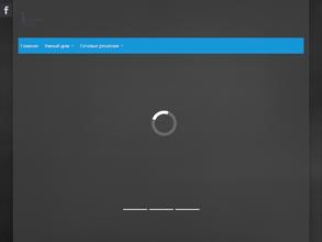 Интеграция